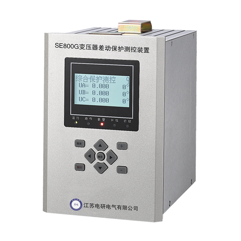 SE800G變壓器差動保護測控裝置